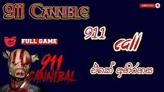 ☎️ 911 Call එකේ ඇතුළේ තිබුණ සත්&zwj;යය 😨 Full Gameplay  | 911 Cannibal Game Sinhala | SG PRO GAMING