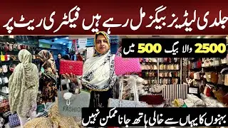 !!!Cheap and Branded purses!!! |Purses wholesale market|clutches and handbag|Starting price only 500