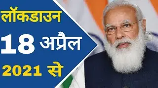 lockdown aaj ka news  || lockdown aaj ka news Up || up lockdown update today