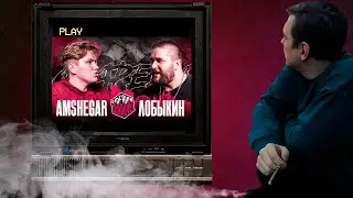 Курю и наблюдаю (