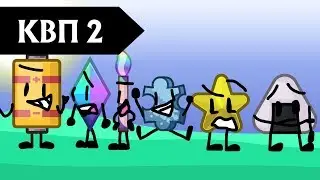 Кёрби в Предметы 2 | Kirby to Objects 2