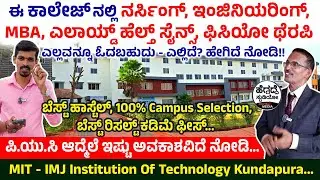 Nursing, Engineering, MBA, Allied Health Sciences, Physiotherapy can all be studied in this college. MIT