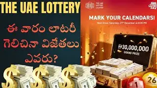 The UAE Lottery January Second Week Results | Lucky Day | The UAE Lottery | Rakesh Bobbili Vlogs