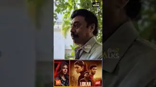 ലോക ഞാൻ ചെയ്യാൻ ഇരുന്ന സിനിമ 😄❤️ #vinayan #lokah #fblifestyle #malayalamfilm #malayalamcinema