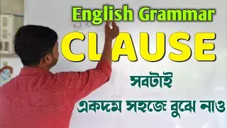 Different Types of Clauses // Principal & All Subordinate Clause//একটি ক্লাসেই জলের মতো স্পষ্ট