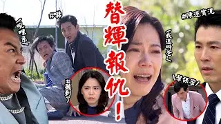 願望│EP106 耀武奪命！世宗求暫時保密 碧玉在門外得知乾爸是鬼王拒接電話！ Desires│ Vidol.tv