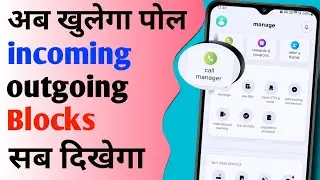 Can we check call history in Airtel App? || Airtel app se call history kaise nikale