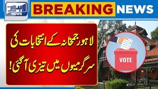 Lahore Gymkhana Election Activities Gain Momentum | Breaking News | Lahore News HD