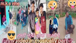 Funny video in musically ( m.k.s. vine) part--9