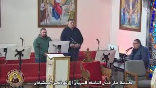 The Third Sunday After Epiphany  الأحد الثالث بعد الدنح  01/26/2026