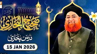 Darse Bukhari | 15 Jamuary 2026 | Hadees No.2670 | Mufti Muhammad Akmal