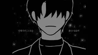 [전독시/중혁독자] 나의 별
