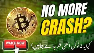 🚀Bitcoin Pump Ahead.?🚀Bitcoin latest update🔥No More Crash?🔥🔥Altcoins Time to Buy?😱🔥