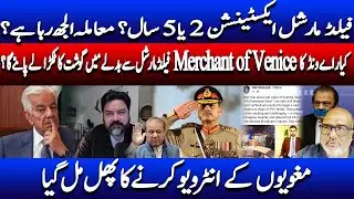 COAS 5 years appointment or extension complicates further with Defence Minister&rsquo;s entry