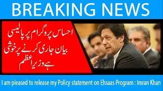 I am pleased to release my Policy statement on Ehsaas Program : Imran Khan| 8 April 2019 | 92NewsHD
