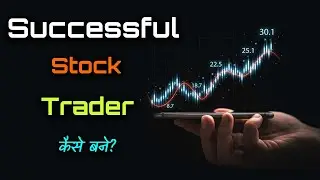 How to Become a Successful Trader in Stock Market? &ndash; [Hindi] &ndash; Quick Support