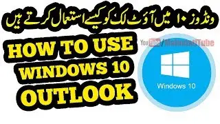 How to Use Windows 10 Outlook Tutorial | Urdu & Hindi by MalomatiTube