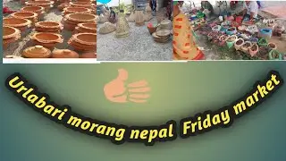 Urlabari market vlog.उर्लाबारीको शुक्रबारे बजारको दृश्य ।