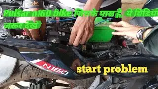 Bajaj Pulsar n160 #start problem #current problem # self start solution
