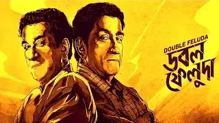 Double Feluda : upcoming bengali detective movie 2016 | First look | latest news | Sabyasachi