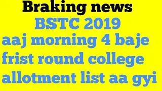 BSTC 2019 college allot ho gyi