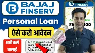 Bajaj Finance Personal Loan 2025 | Bajaj Finserv Personal Loan Kise Le | Bajaj Finance Loan Kise Le