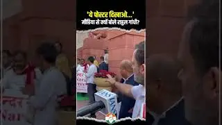 Rahul Gandhi | Parliament Session | India-US Trade Deal