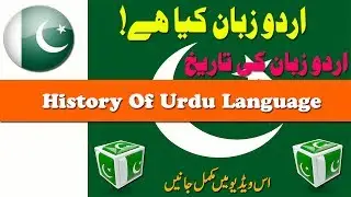 Urdu Language Documentary In Urdu Hindi