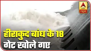 Odisha: 18 Gates Of Hirakud Dam Opened | ABP News