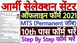 Selection Centre South Bangalore MTS Offline Form 2021 Kaise Bhare | 10th Pass | Permanent Jobs 2022