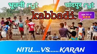 भूतनी ryt vs चांदपुर ryt | kabbadi gondwadi ryt | nitesh vs karan | dk dilip vlogs 