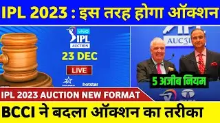 IPL Auction 2023 : BCCI Announced New Format & Details | IPL 2023 Auction Date,Timings & All Details