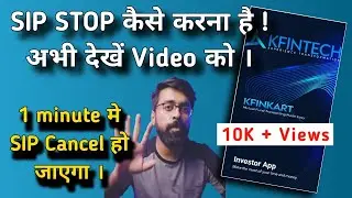 How to Cancel SIP or Stop SIP in KFinKart App