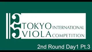 [ 2nd round  Day 1 - Part 3 ] The 6th Tokyo International Viola Competition／第6回東京国際ヴィオラコンクール