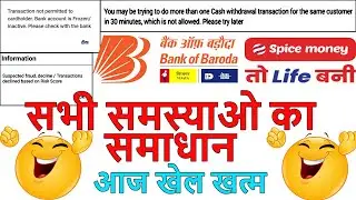 BOB All Problem Solve | Suspended Fraud | Card Holder | 30 Minute Problem In Spice Money}