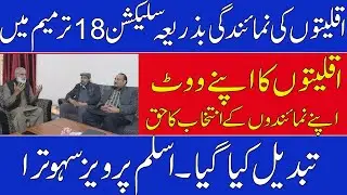 Reform the 18th Amendment | Voice for Constitutional Change |Masiha News Hd