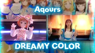 【スクスタMV比較動画】 DREAMY COLOR 【Aqours】
