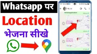 whatsapp par location kaise bheje | how to send location on whatsapp | live location