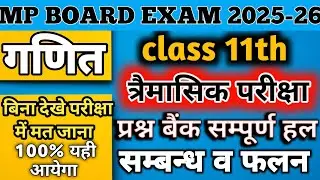 Mp Board Class 11th Maths Trimasik Pariksha Question Bank Solution 2025-26 prashn bank full solution