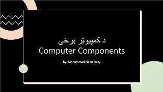 2  Computer Components   د کمپیوټر برخی