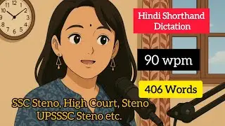 Steno Dictation | Steno Dictation Hindi | Steno Hindi Dictation| Steno in Hindi |  Hindi Steno 90wpm