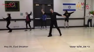 Hey At. Machol Maryland 2026. dance then teach. Elad Shtamer. Circle.