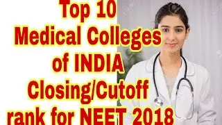 NEET Cut off rank of NEET 2018 for Top 10 Medical Colleges of INDIA