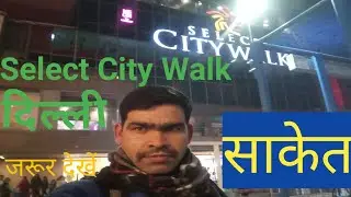 Select CityWalk Mall Delhi|| Select CityWalk Food court Delhi|| Saket Select City Mall....