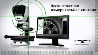 Vision Engineering. Эргономичные стереомикроскопы и измерительные системы