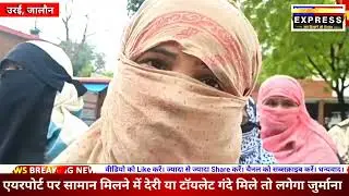 कालपी बस स्टैंड बवाल ने लिया नया मोड़, महिलाओं ने उठाई निष्पक्ष न्याय की मांग