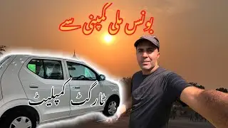 Bounce mill gayi company ki taraf se kitne din me target achieve kia Islamabad Rawalpindi me 