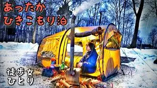 Одиночный поход в снежную Японию | Ночевка в теплой палатке с небольшой дровяной печью.