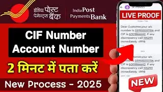 India Post Payment Bank (IPPB) ka Account Number Customer id (CIF NUMBER ) Kaise pata Kare