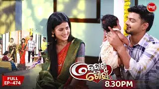 Kedara Gouri - କେଦାର ଗୌରୀ | Full Episode 474 | Odia Mega Serial | Sidharth TV @8:30PM